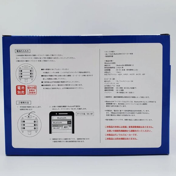 Kirby Bluetooth Plush Speaker (Version 1) - Picture 4 of 4